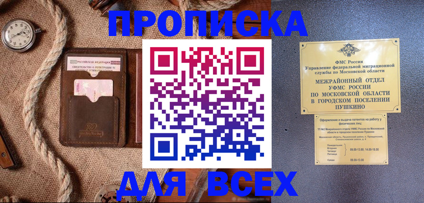 найти адрес прописки в Радужном