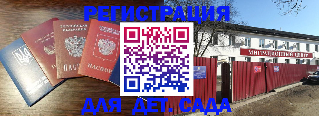 временная прописка в Радужном