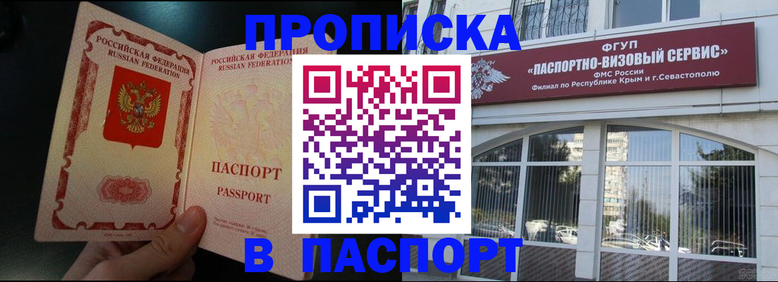 временная регистрация купить в Радужном